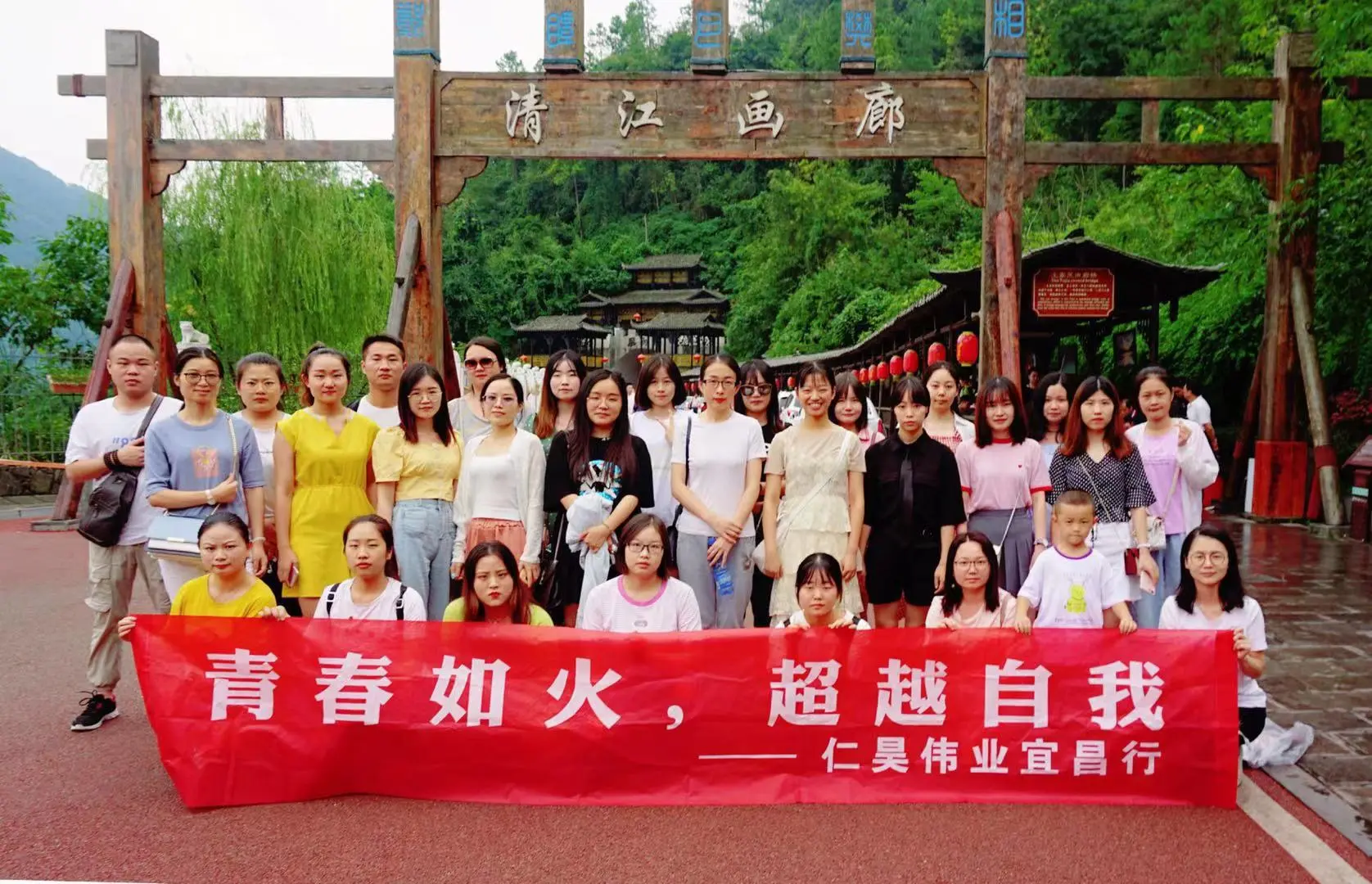 Group building-Yichang two-day tour